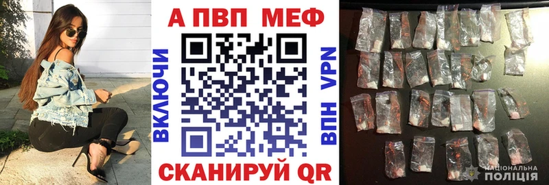 Купить закладки  Канаш  Alfa_PVP кристаллы 