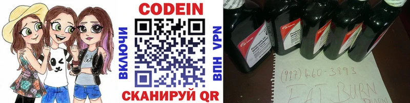 Купить закладки  Канаш  Кодеин напиток Lean (лин) 