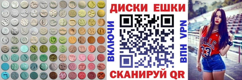 Экстази круглые  Купить  Канаш 