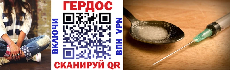 ГЕРОИН хмурый  Купить  Канаш 