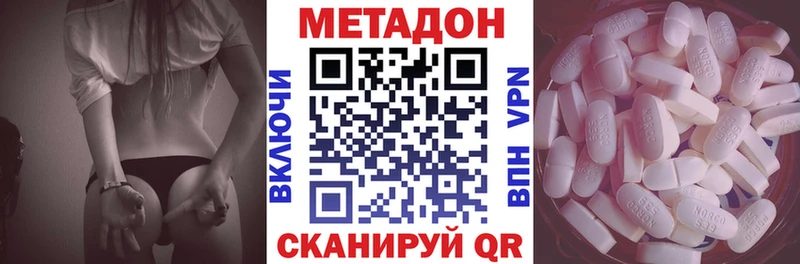 Купить закладки  Канаш  МЕТАДОН мёд 