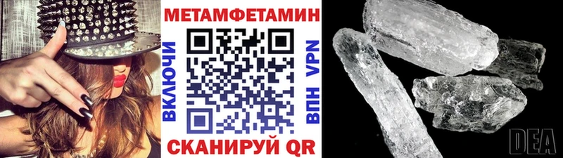 МЕТАМФЕТАМИН кристалл  Купить где  Канаш 
